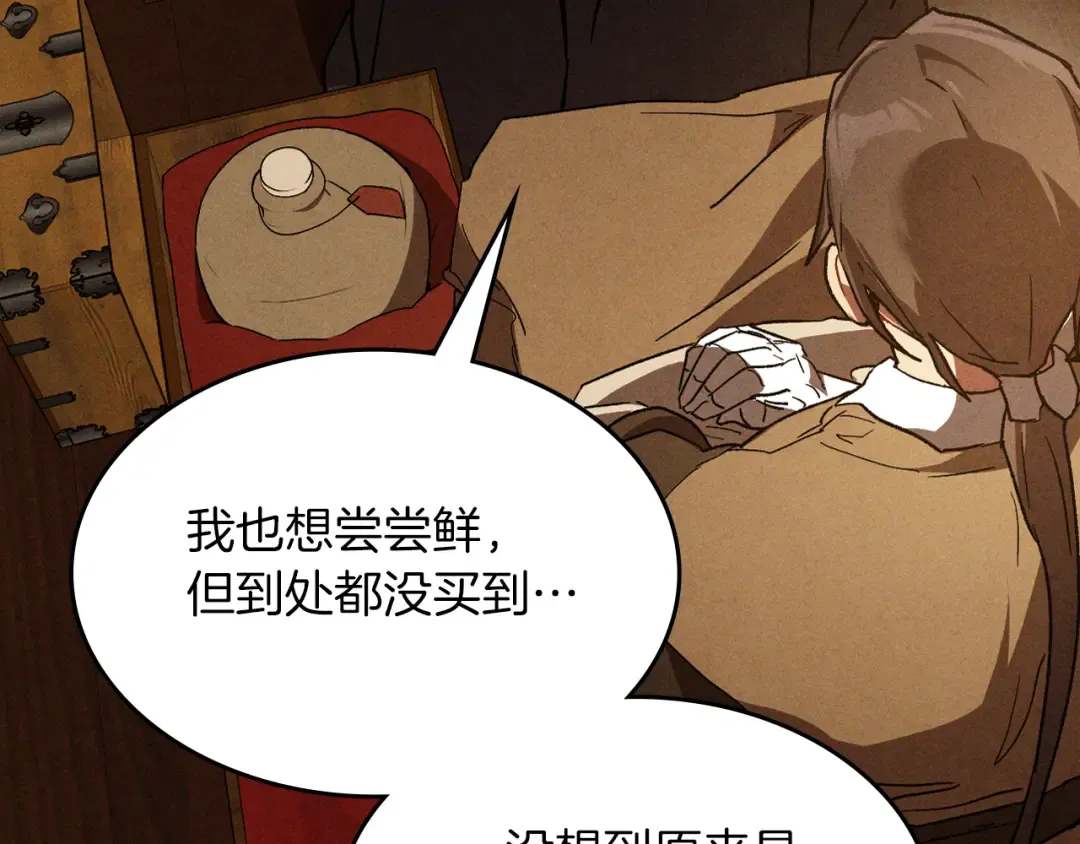 第108话 东方辟 第10页