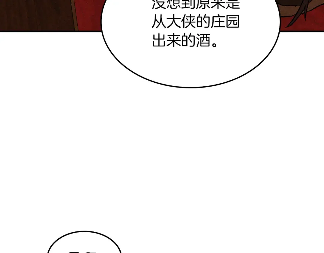 第108话 东方辟 第11页