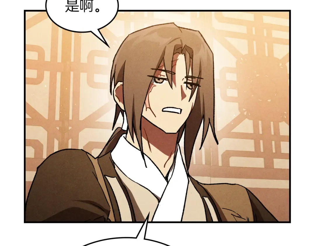 第108话 东方辟 第12页
