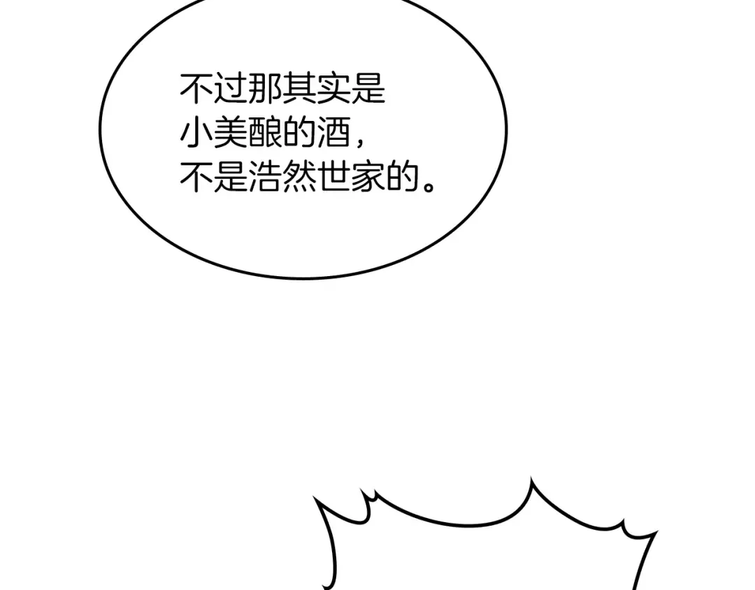 第108话 东方辟 第13页