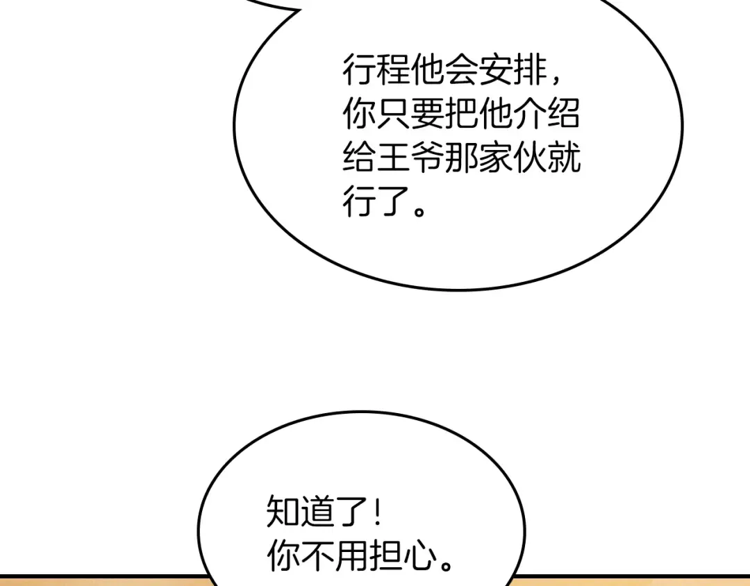 第108话 东方辟 第18页