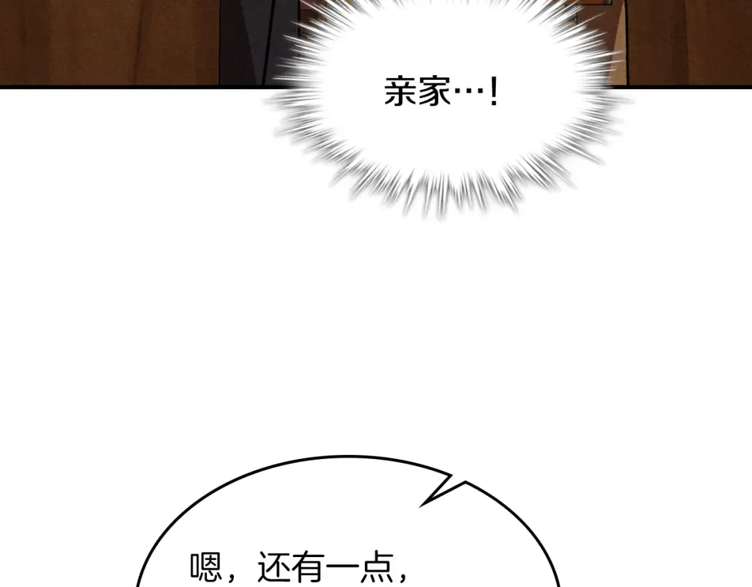 第108话 东方辟 第20页