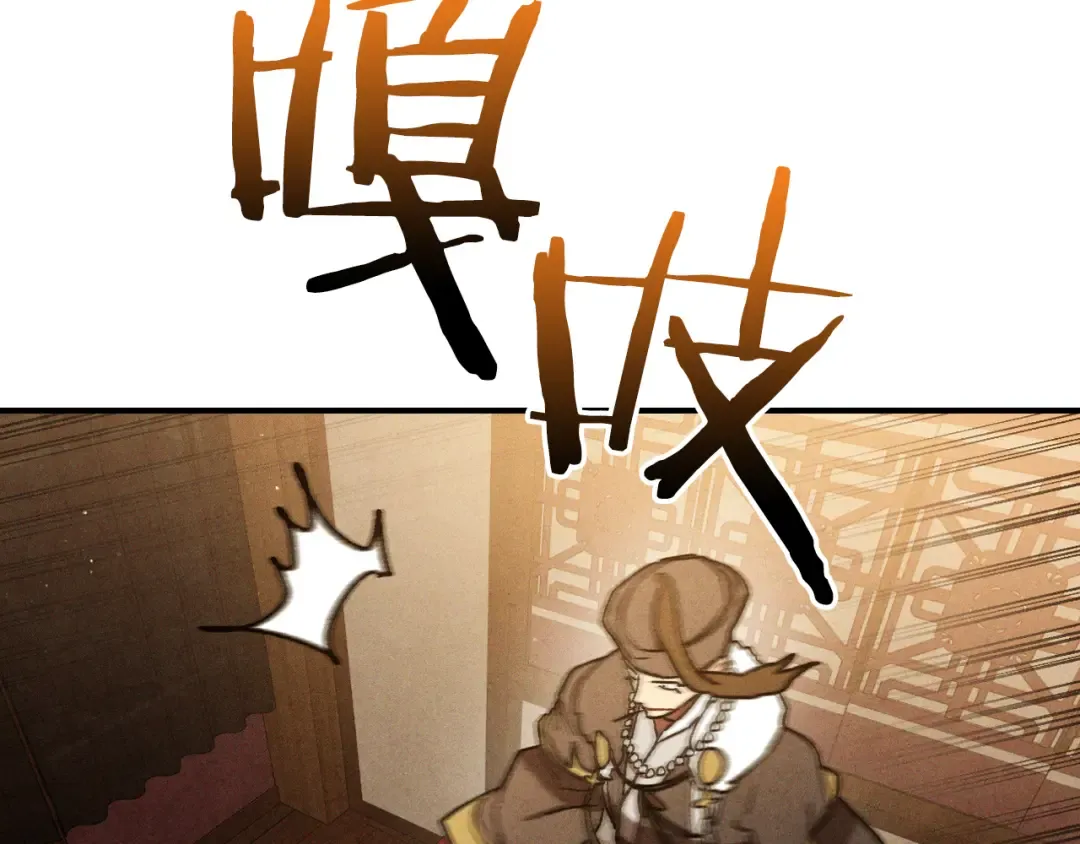 第108话 东方辟 第23页