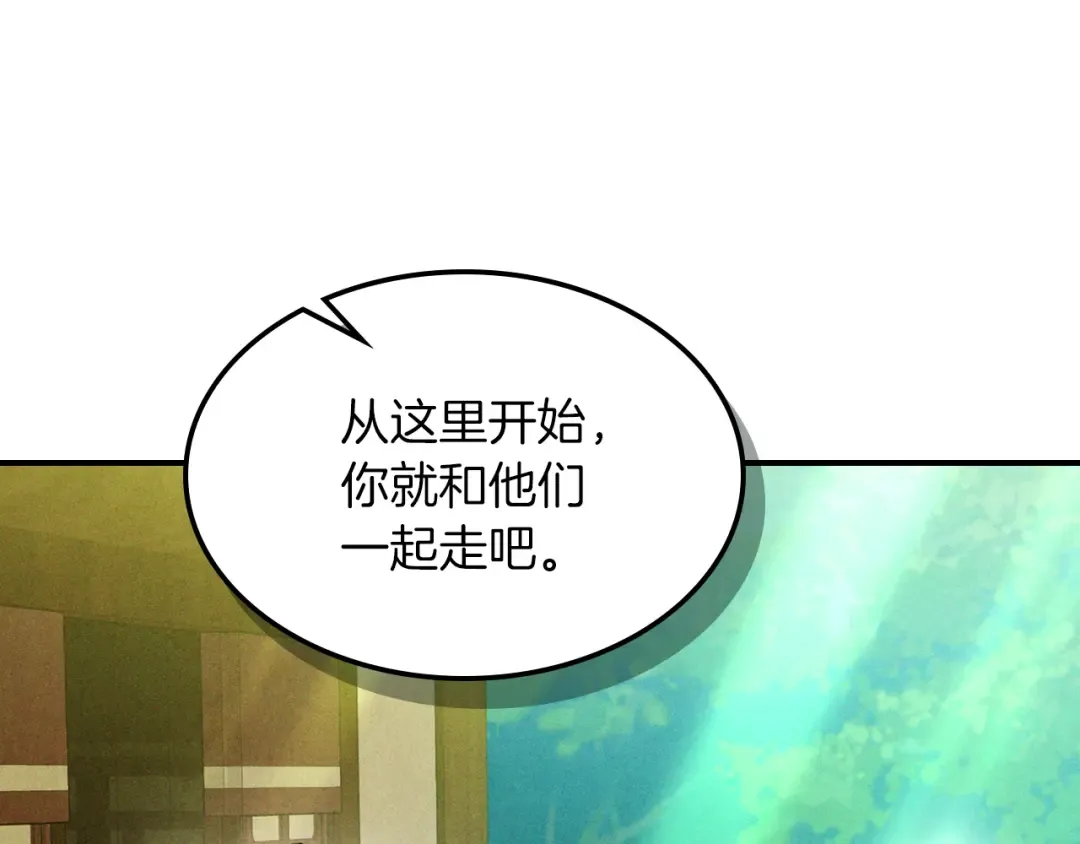 第108话 东方辟 第25页
