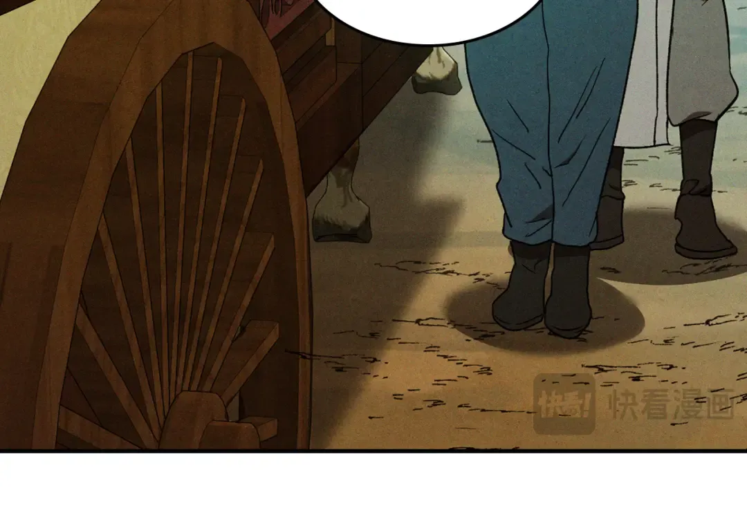 第108话 东方辟 第27页