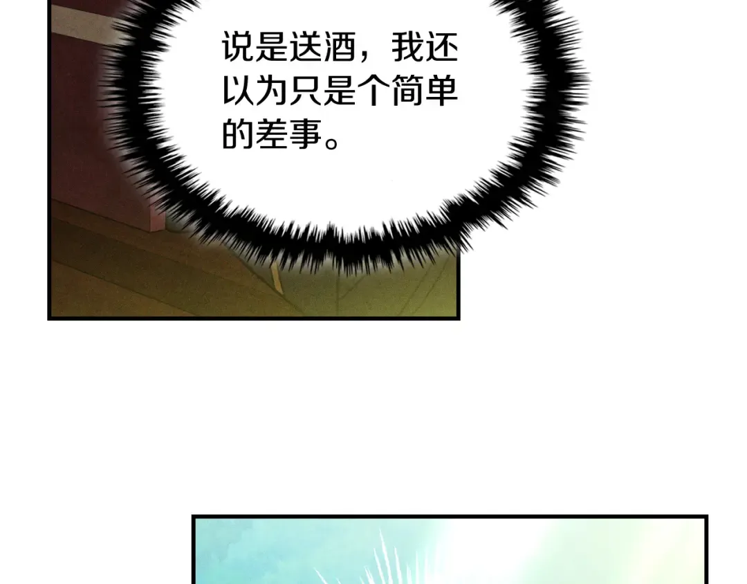 第108话 东方辟 第30页
