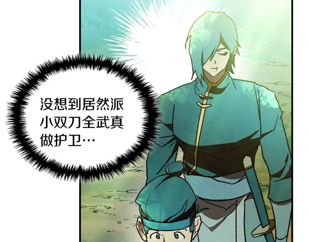第108话 东方辟 第31页