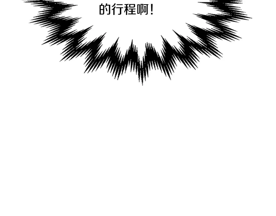 第108话 东方辟 第33页