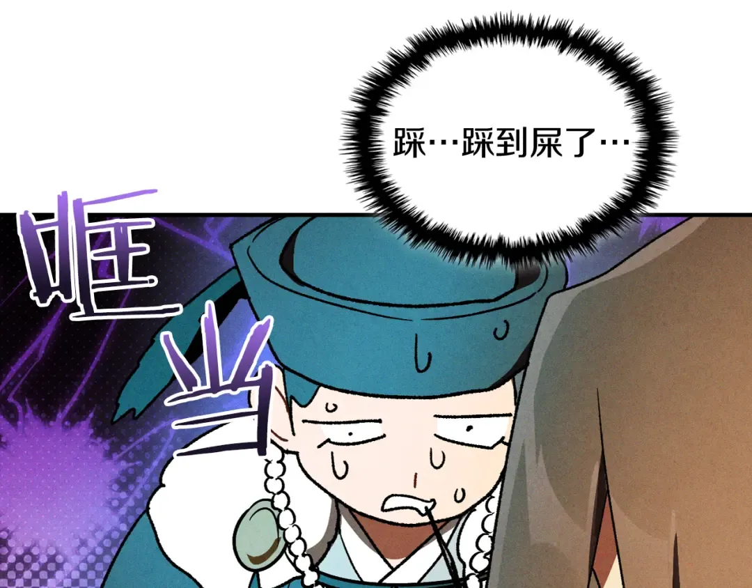 第108话 东方辟 第34页