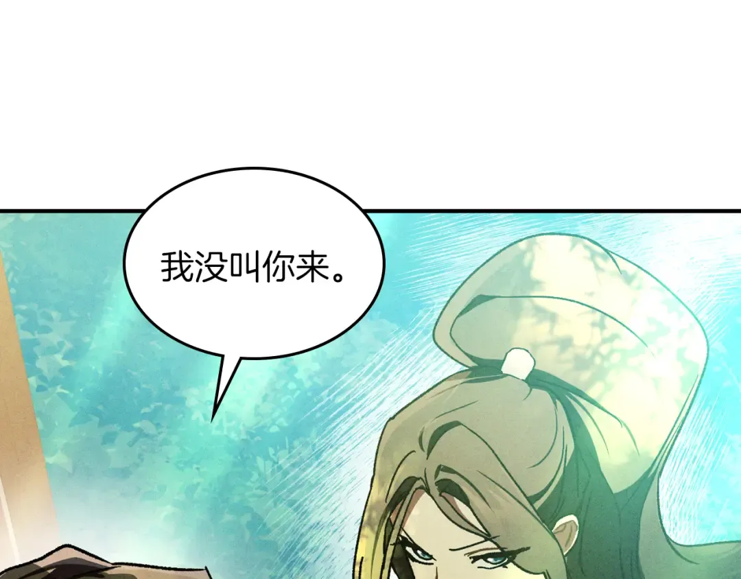 第108话 东方辟 第38页
