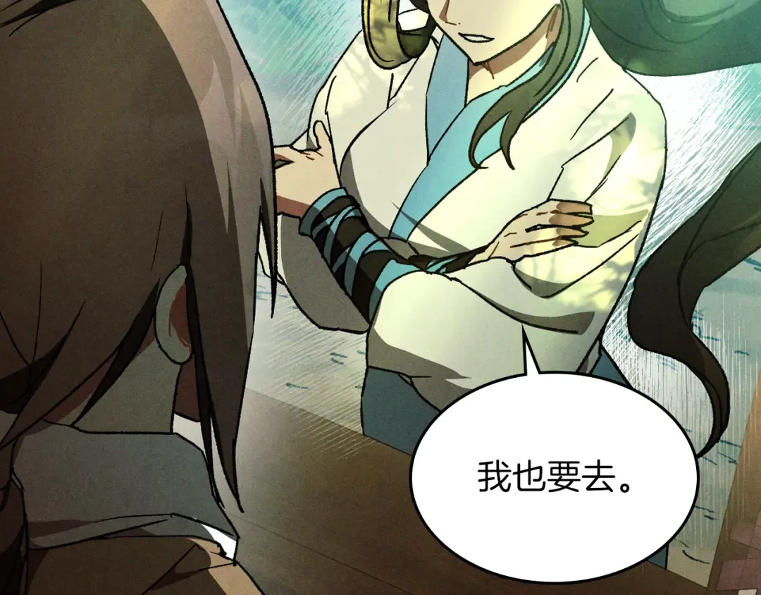 第108话 东方辟 第39页