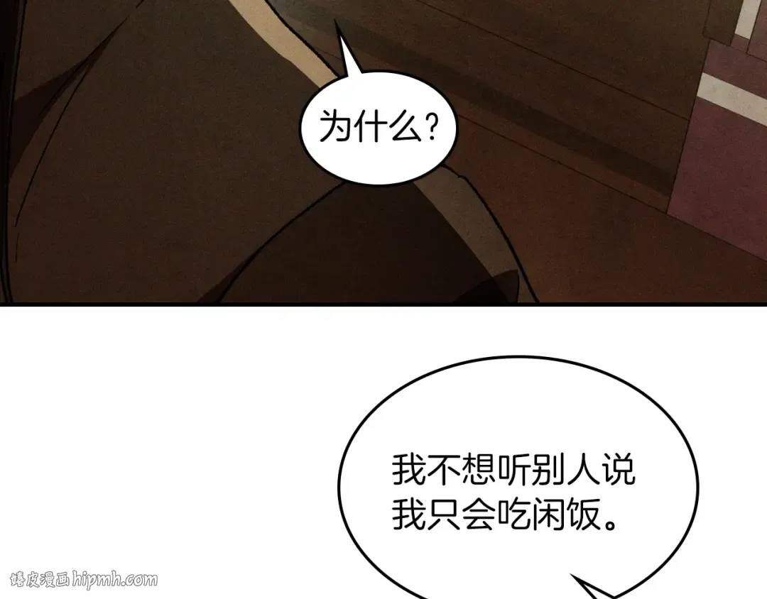第108话 东方辟 第40页