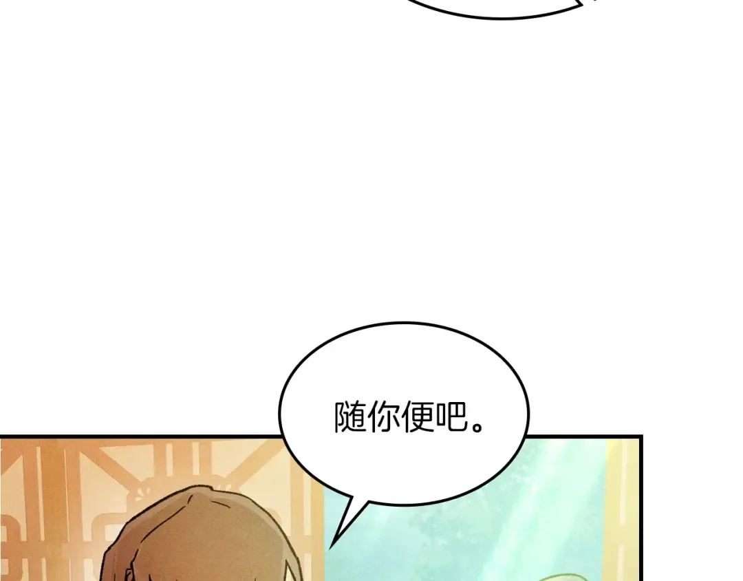 第108话 东方辟 第41页