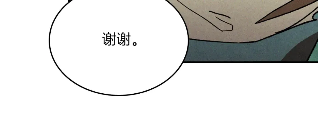 第108话 东方辟 第45页