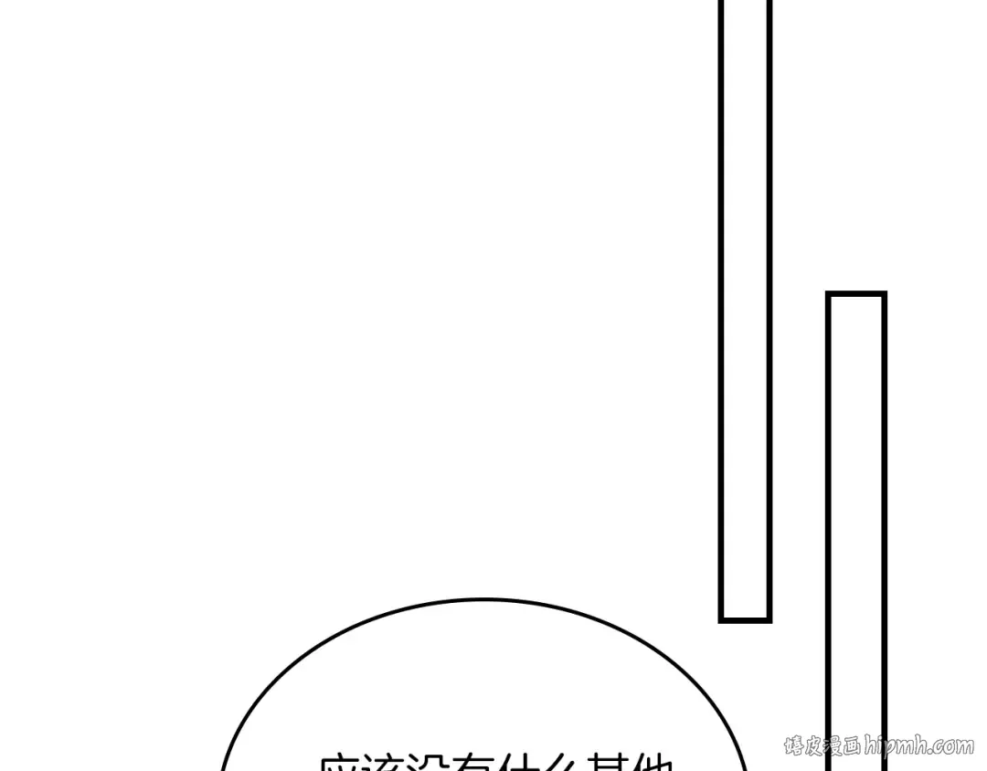 第108话 东方辟 第48页