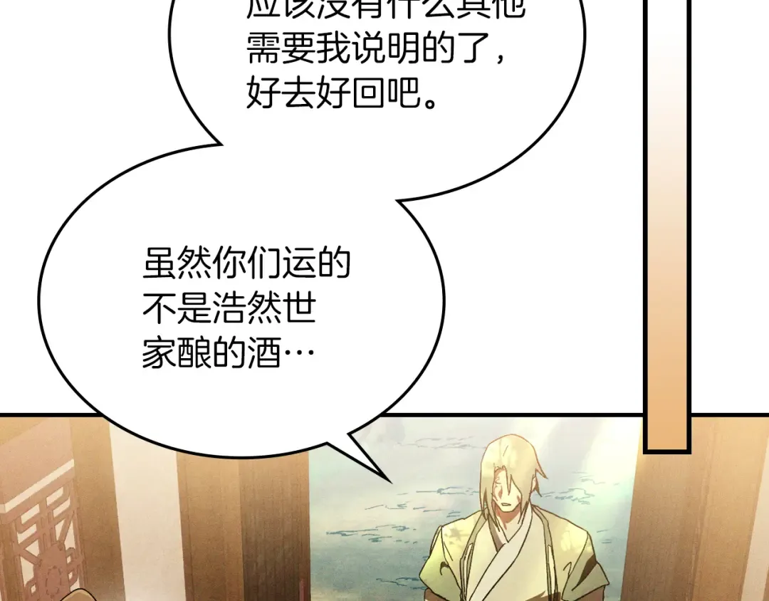 第108话 东方辟 第49页