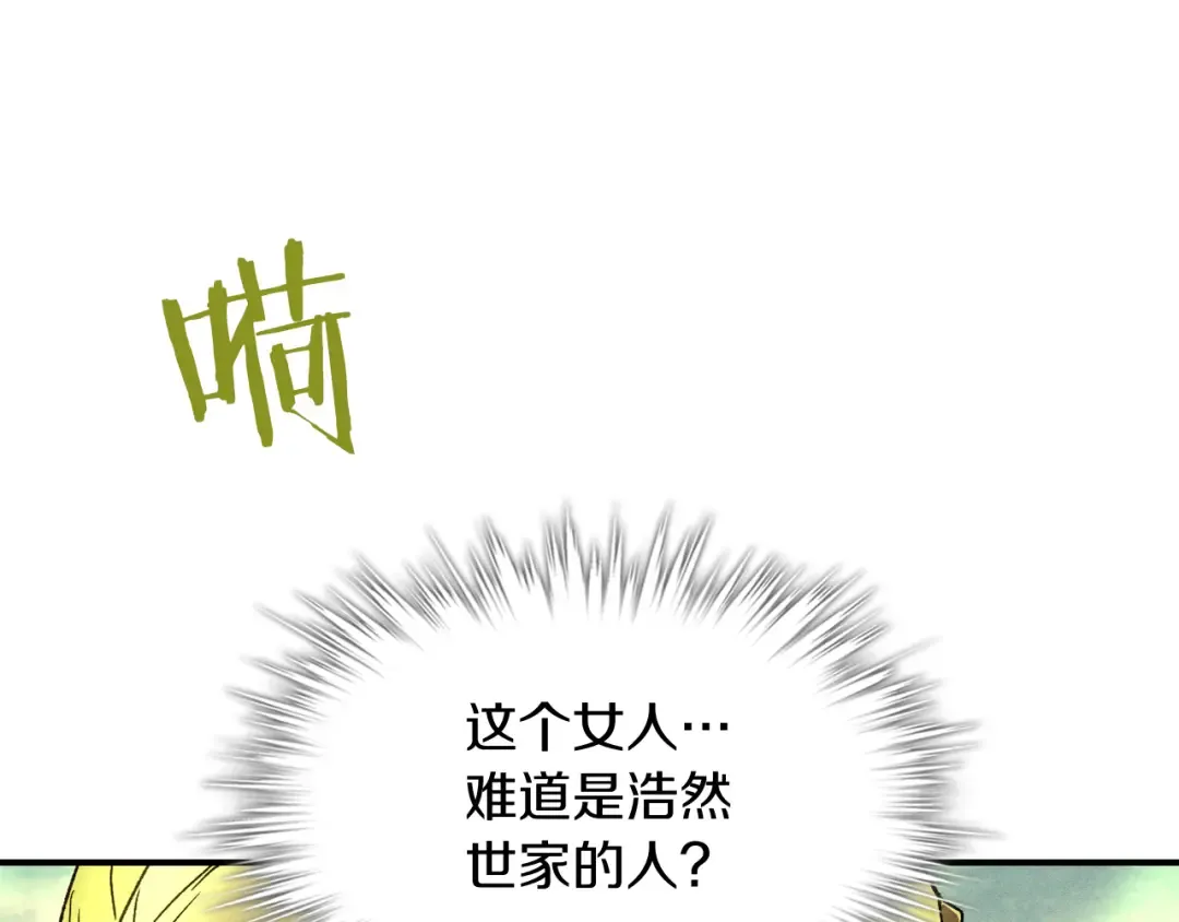 第108话 东方辟 第58页
