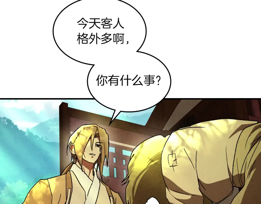 第108话 东方辟 第61页