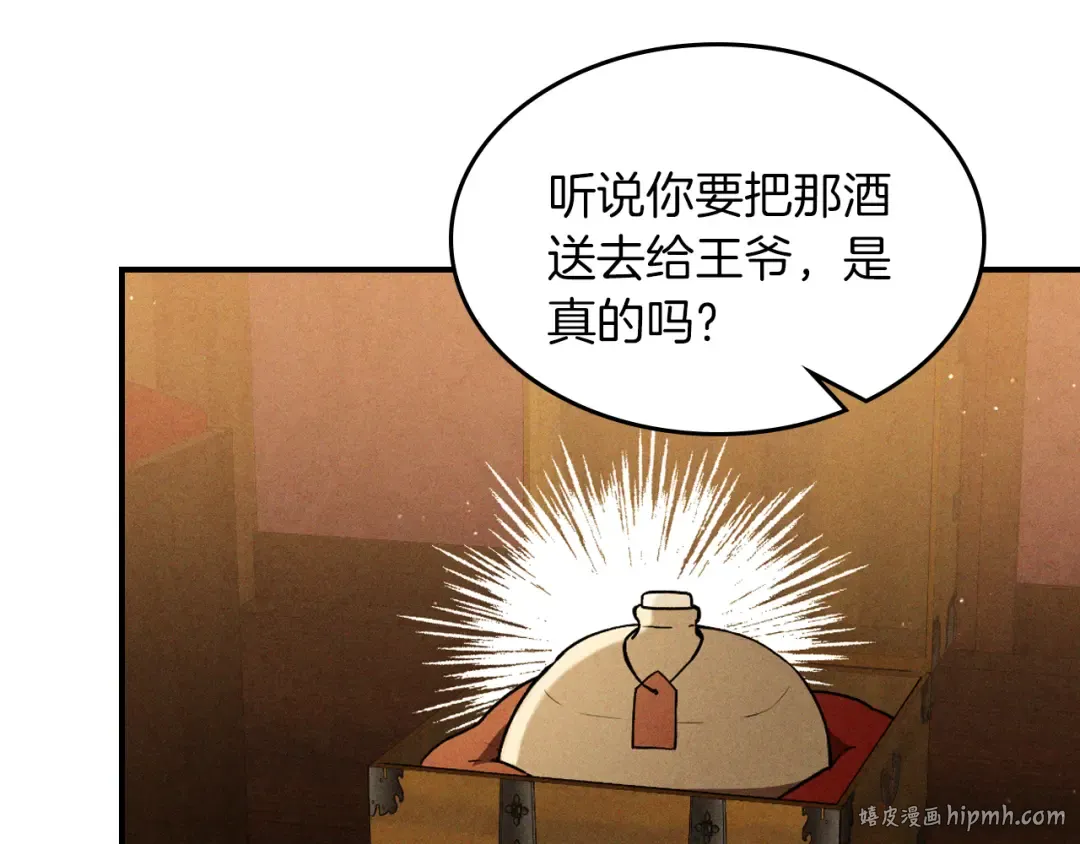 第108话 东方辟 第64页