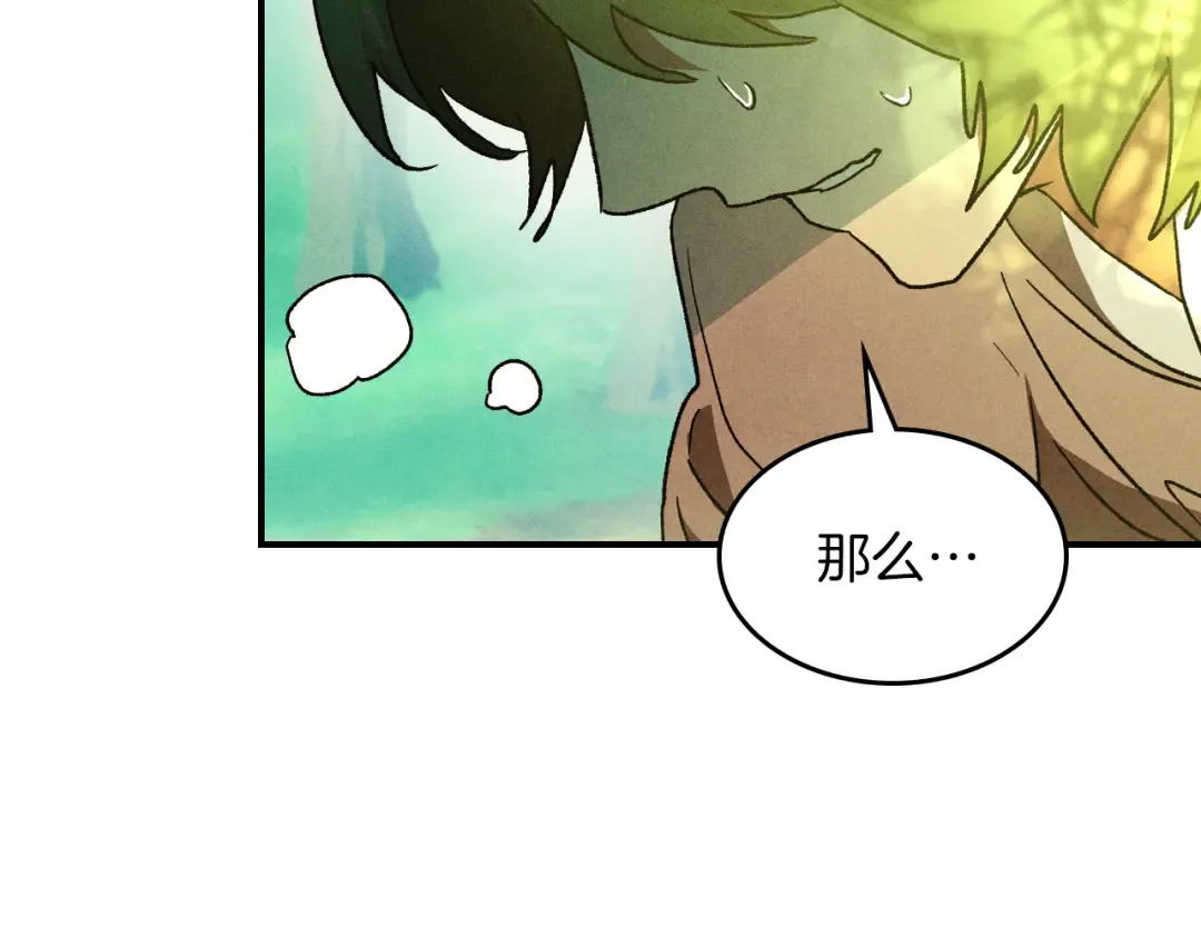 第108话 东方辟 第67页