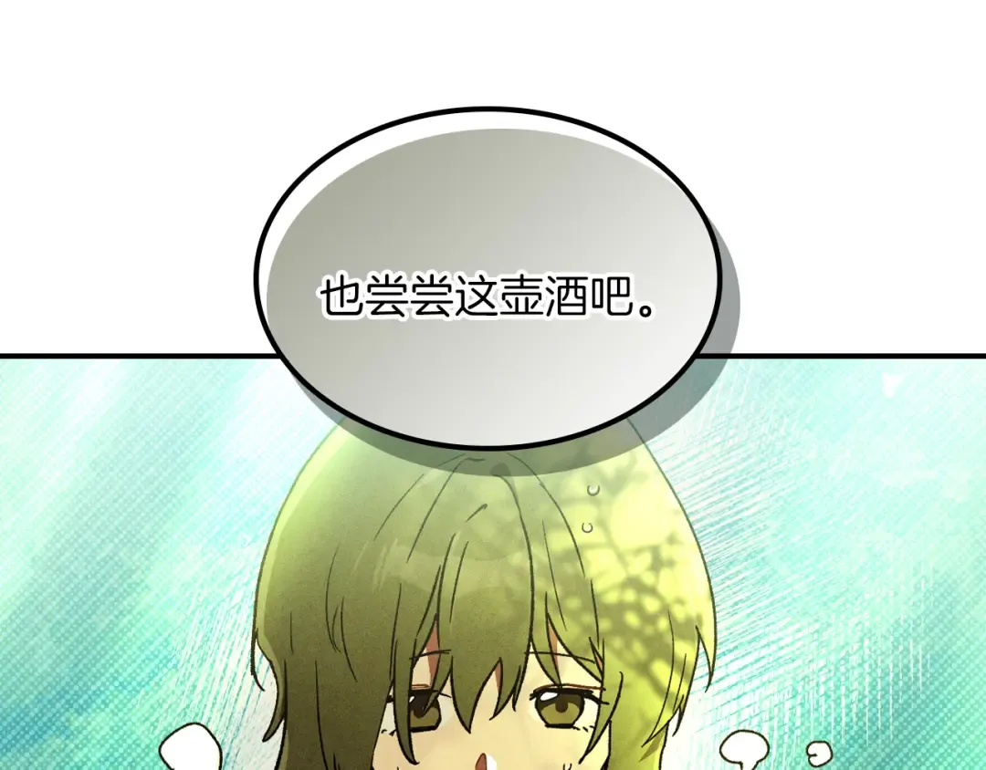 第108话 东方辟 第68页