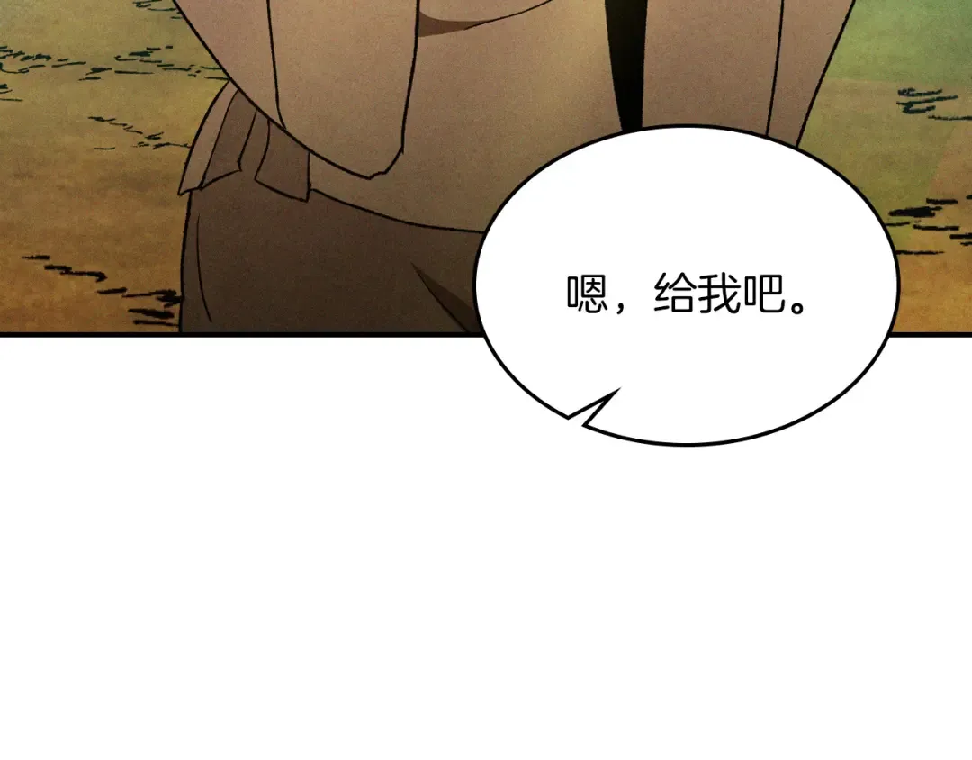 第108话 东方辟 第70页