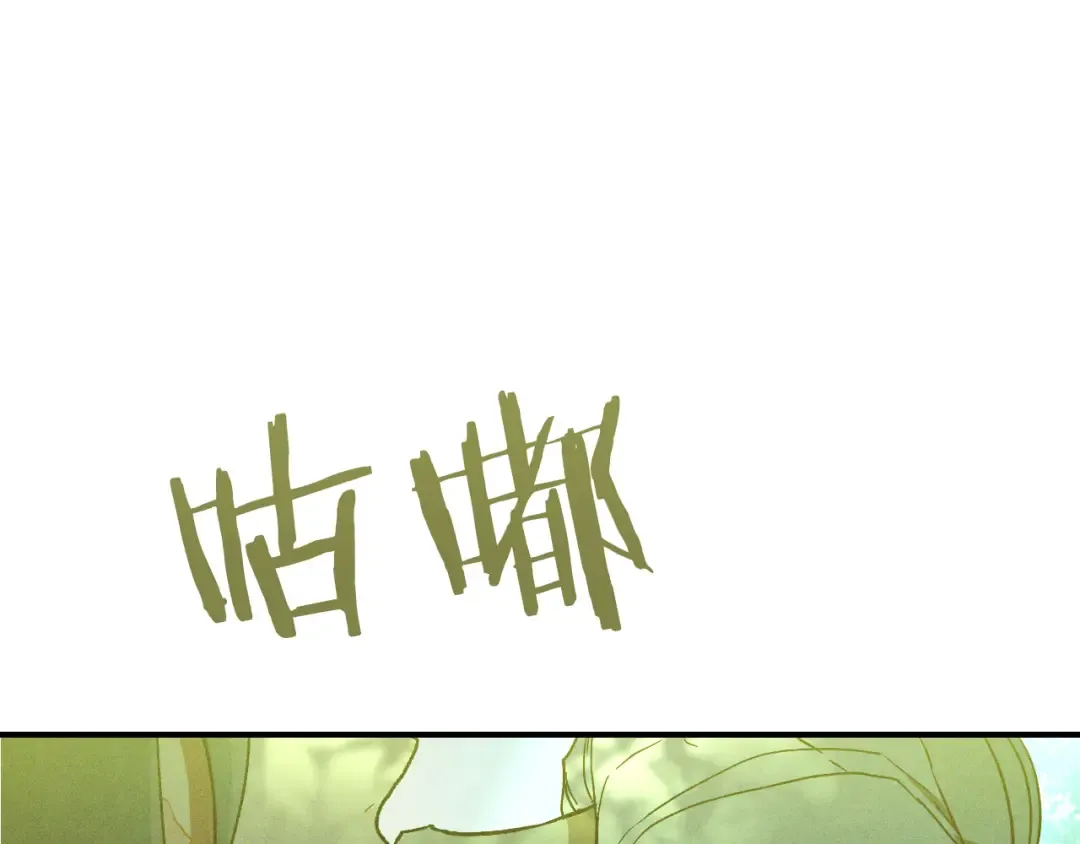 第108话 东方辟 第71页