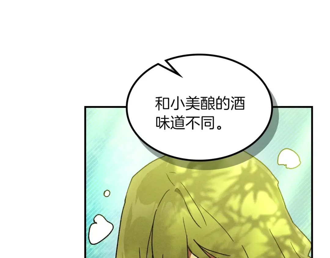 第108话 东方辟 第76页