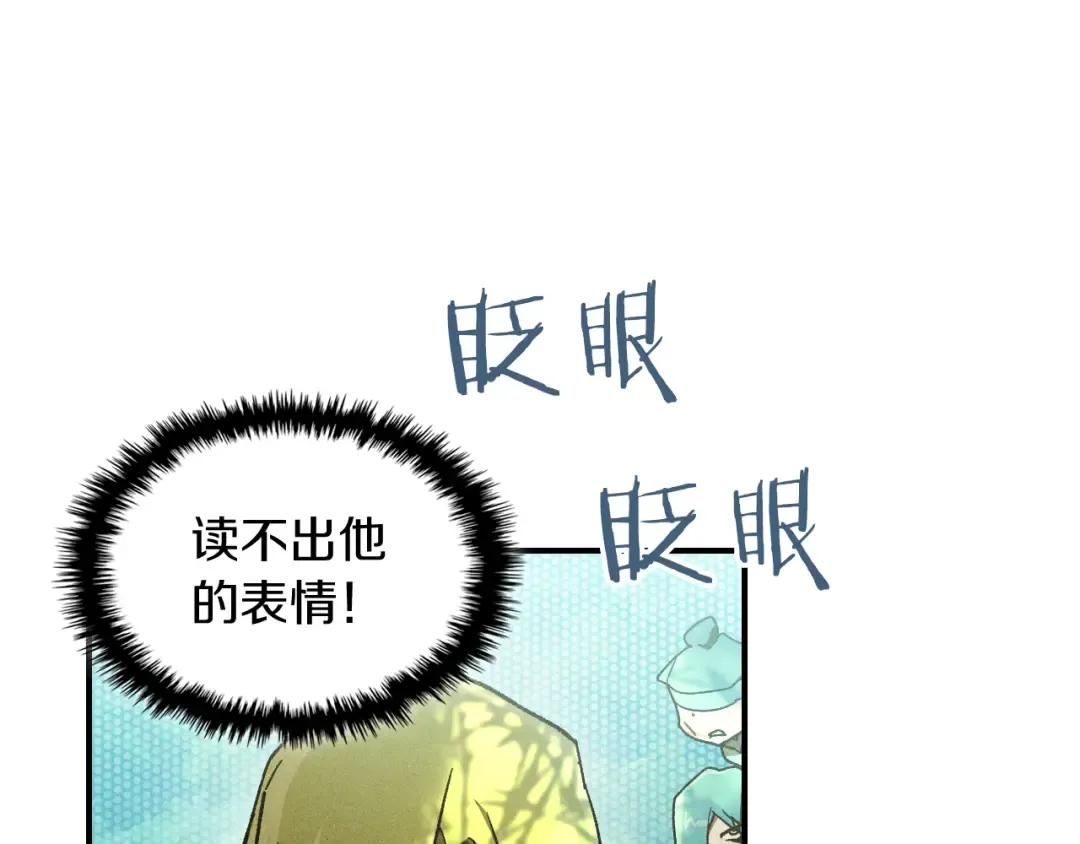 第108话 东方辟 第79页