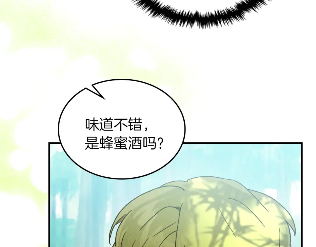 第108话 东方辟 第81页