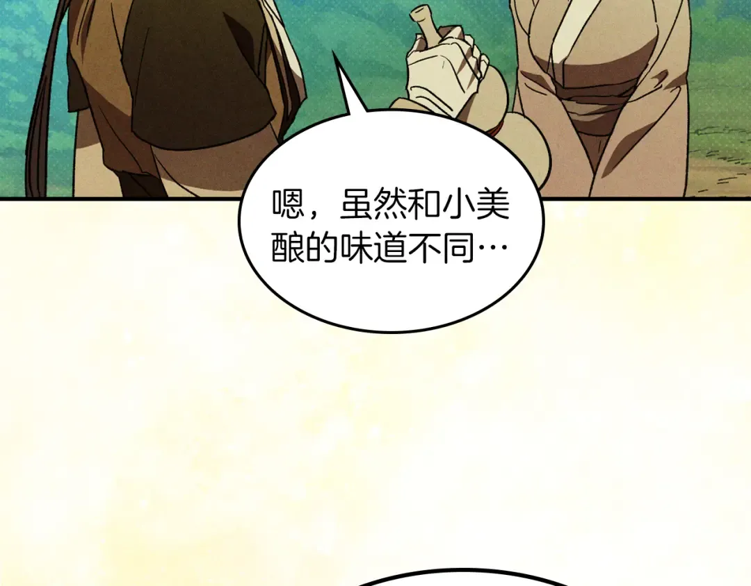 第108话 东方辟 第85页