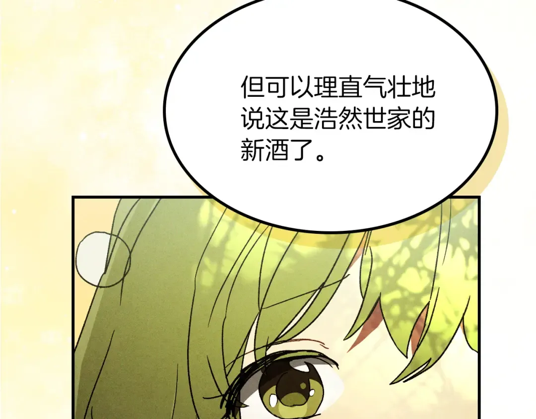 第108话 东方辟 第86页