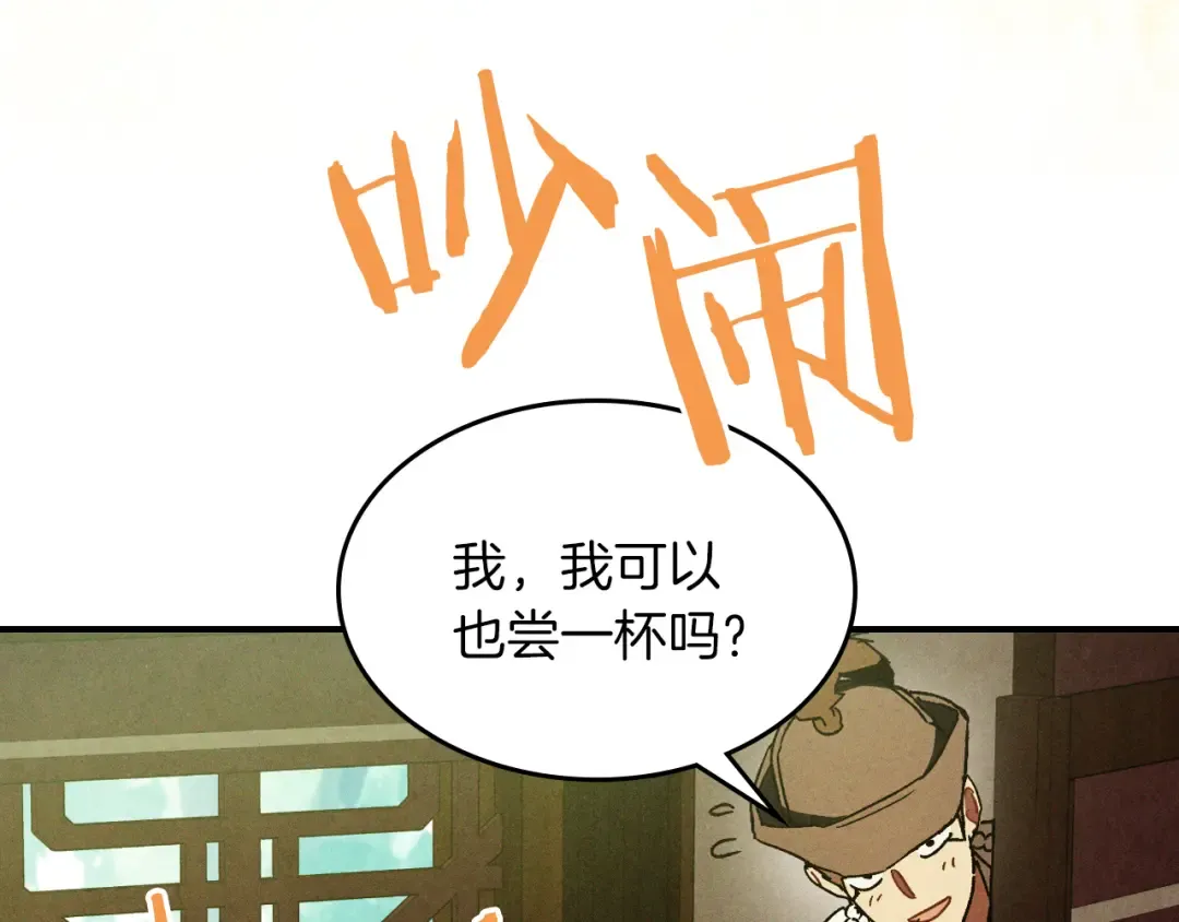 第108话 东方辟 第89页