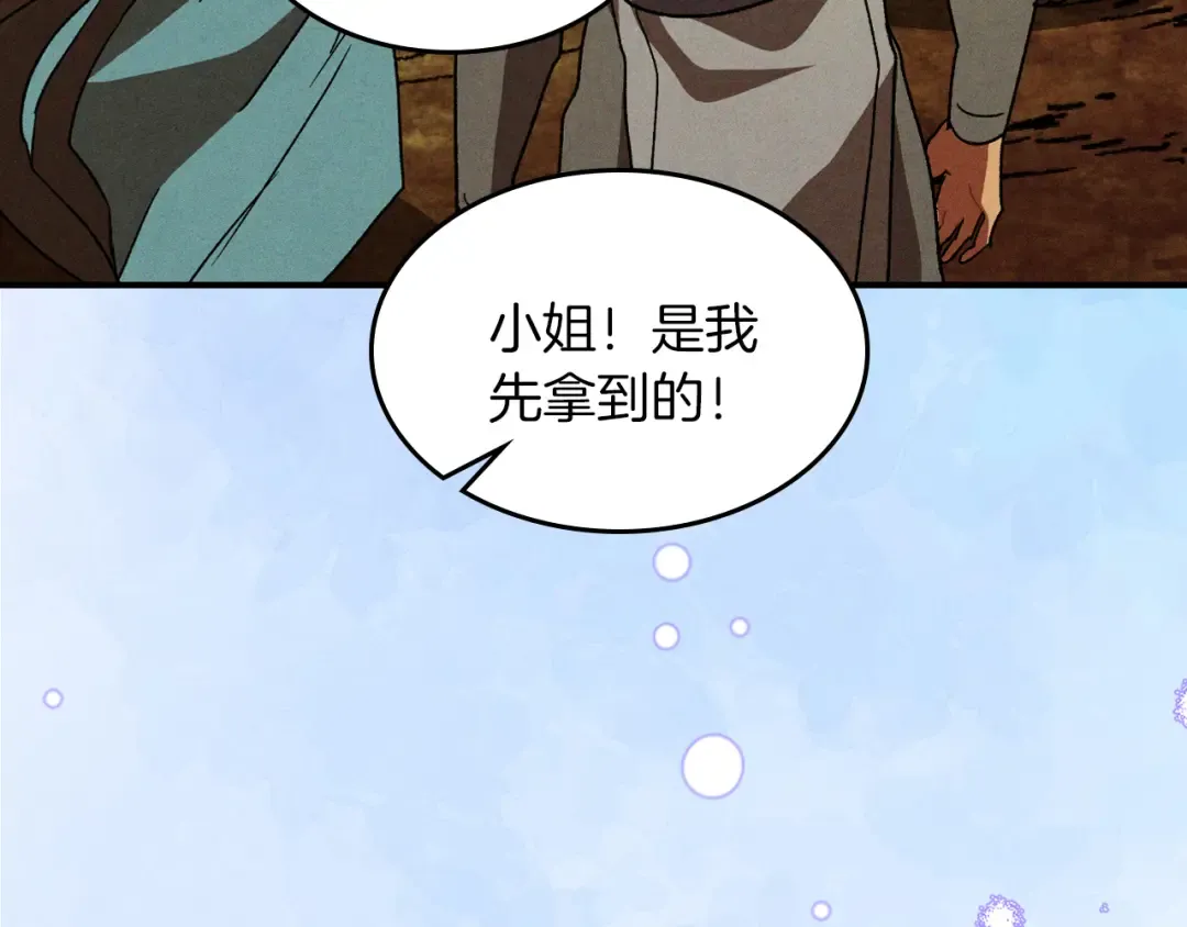 第108话 东方辟 第95页