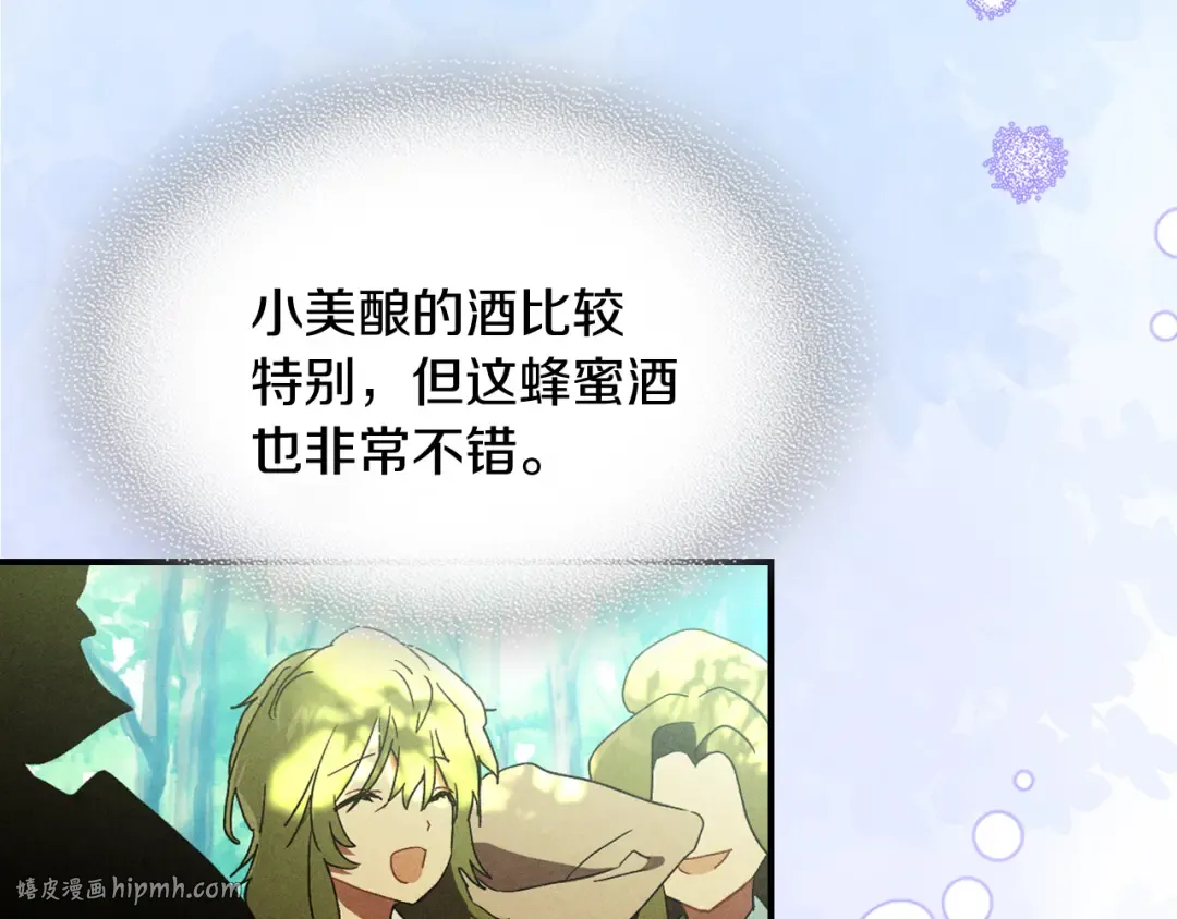 第108话 东方辟 第96页