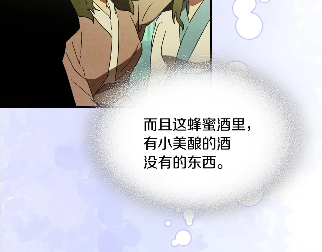 第108话 东方辟 第97页
