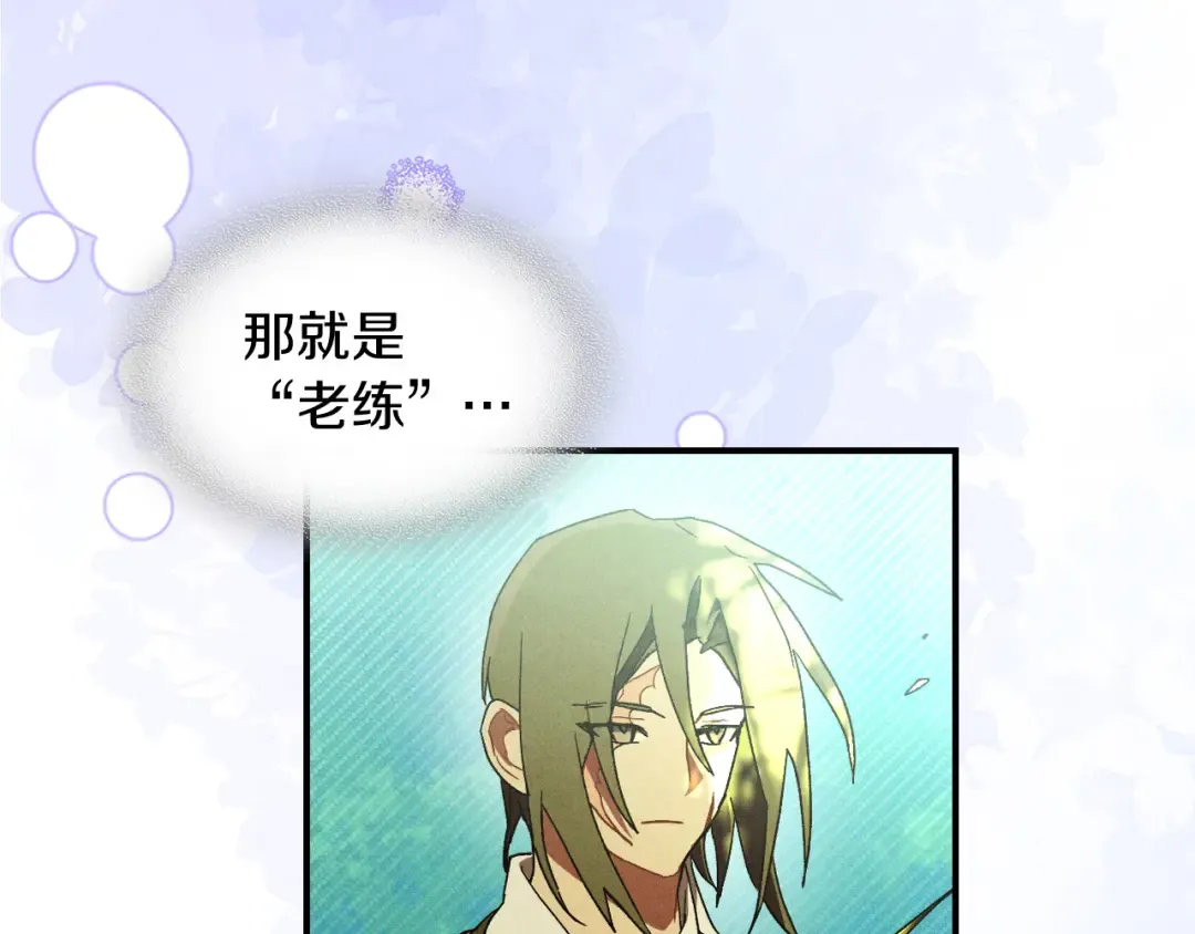 第108话 东方辟 第98页
