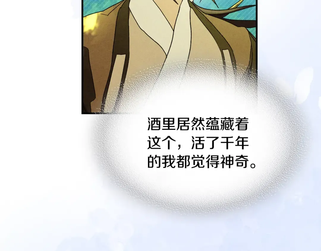 第108话 东方辟 第99页