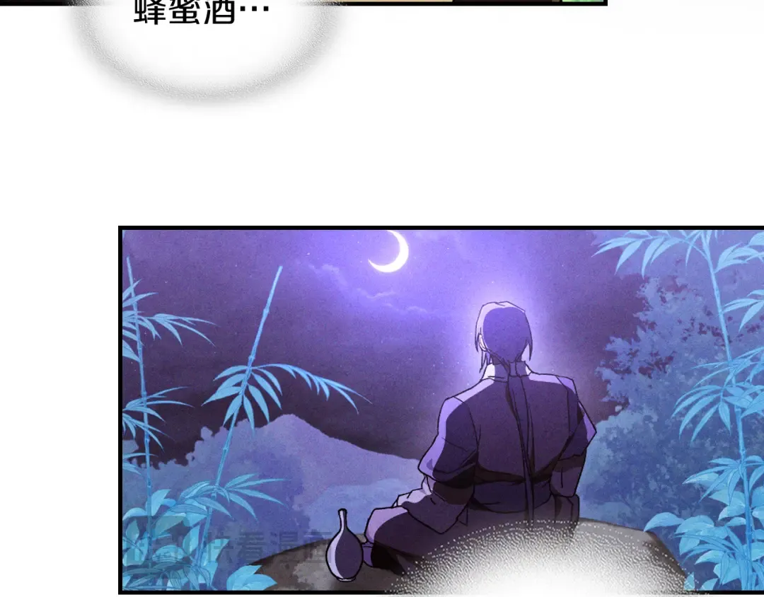 第108话 东方辟 第101页