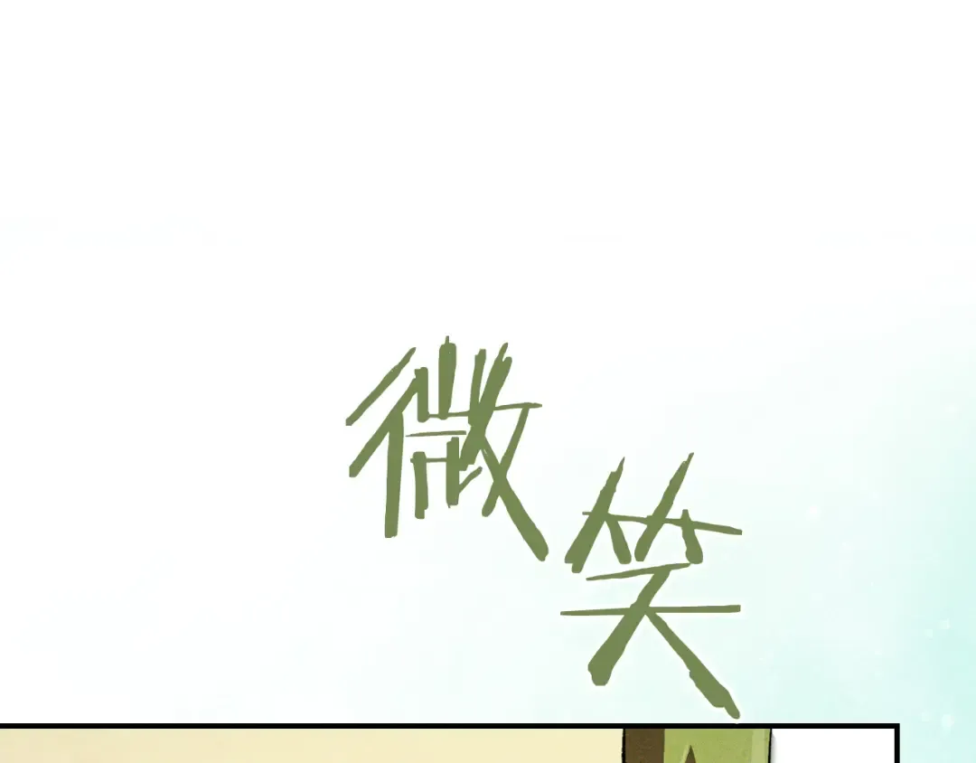 第108话 东方辟 第106页