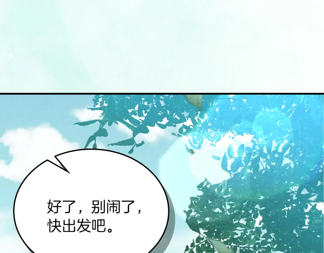 第108话 东方辟 第108页