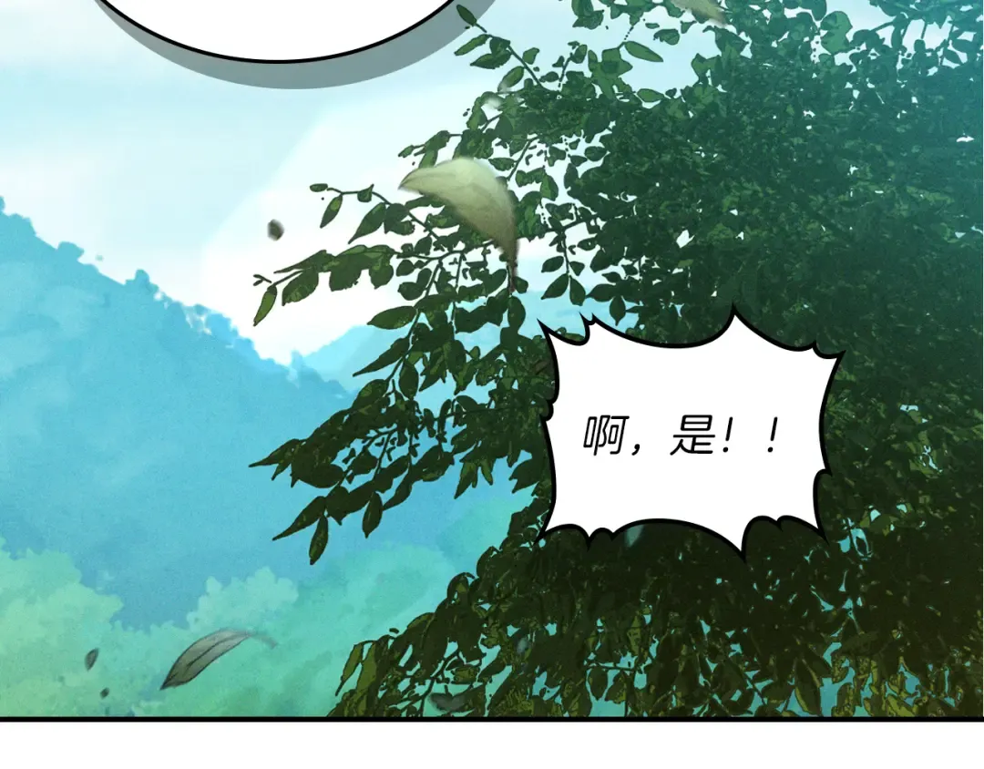 第108话 东方辟 第109页