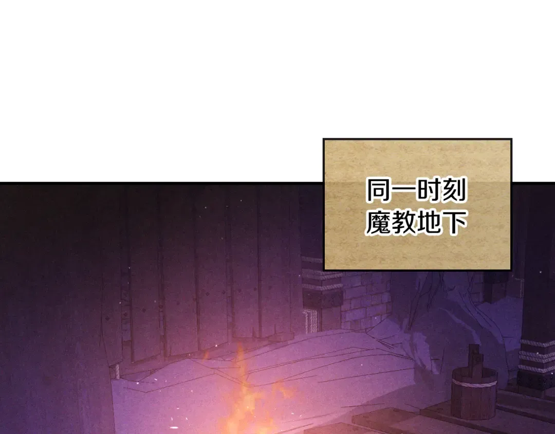 第108话 东方辟 第111页