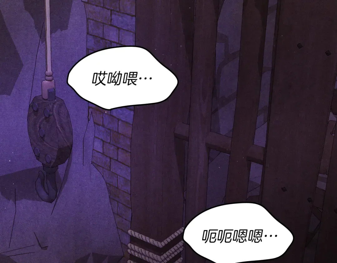 第108话 东方辟 第113页