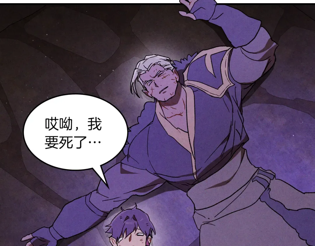 第108话 东方辟 第115页