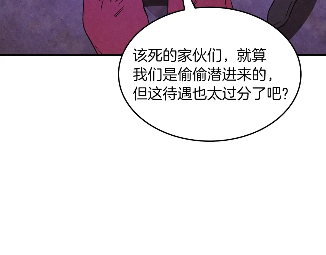 第108话 东方辟 第117页