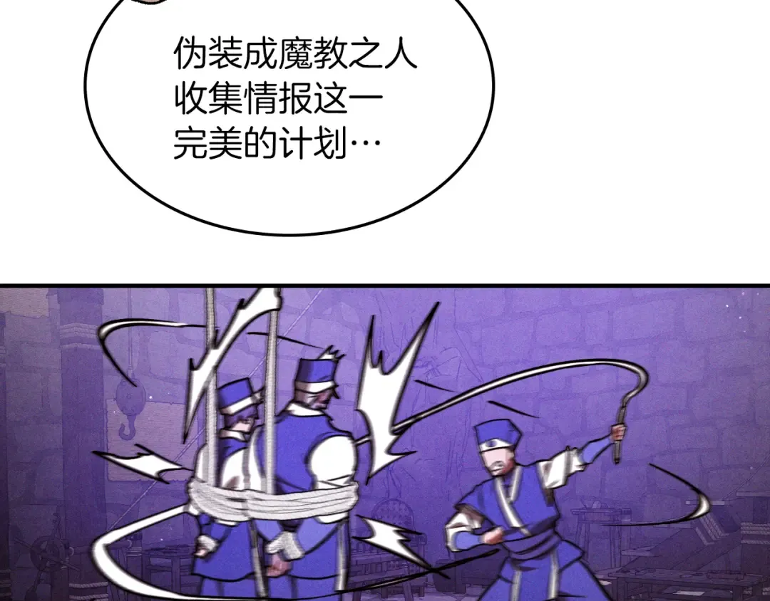 第108话 东方辟 第121页