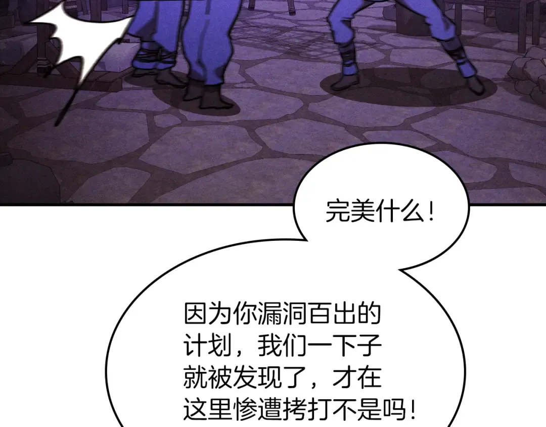 第108话 东方辟 第122页