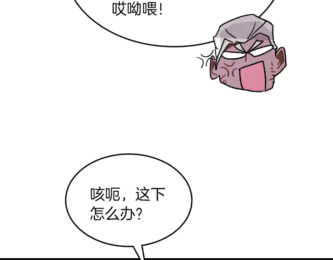 第108话 东方辟 第123页