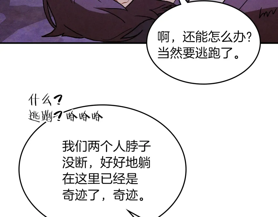 第108话 东方辟 第125页